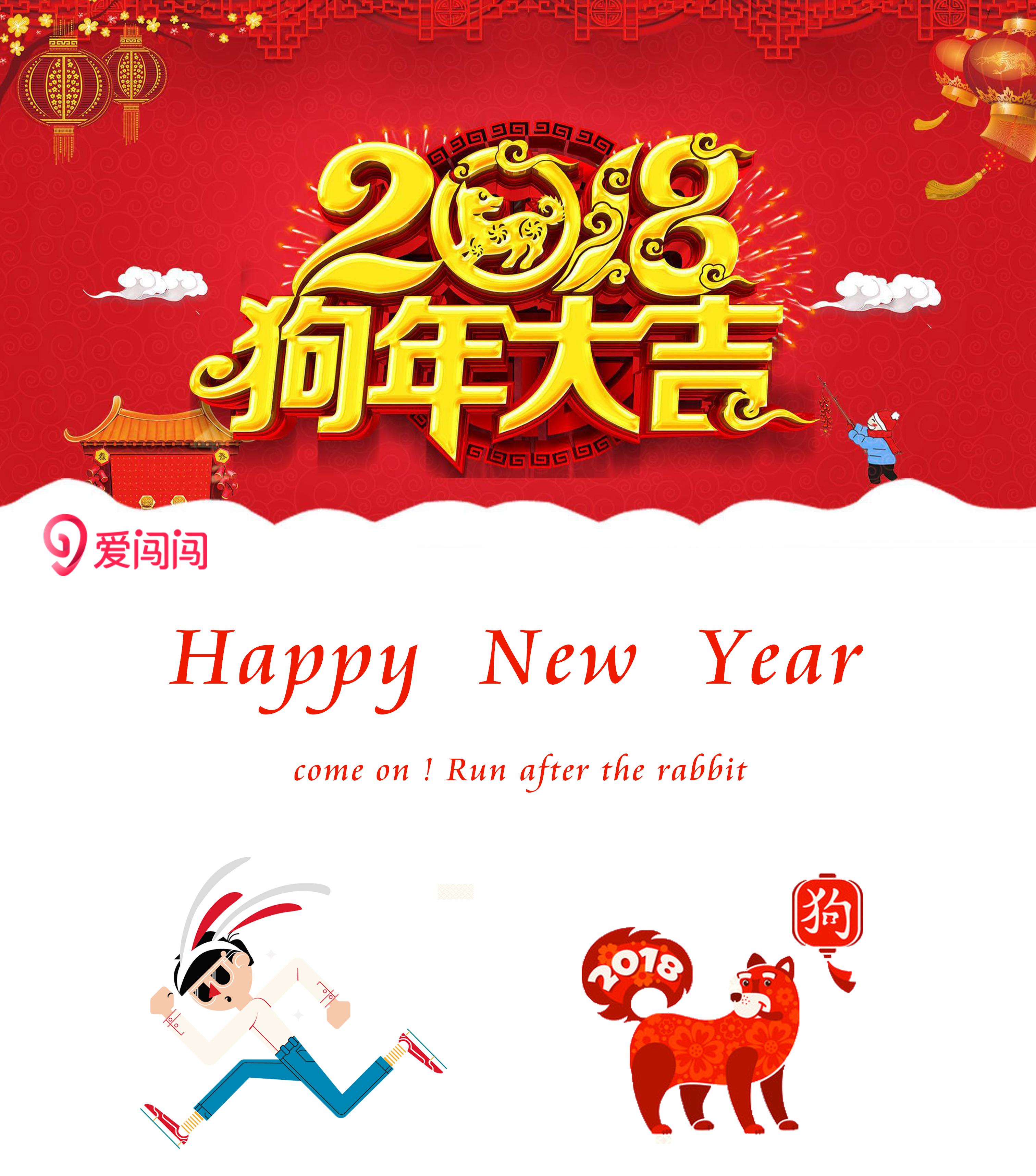 新年快乐！.jpg