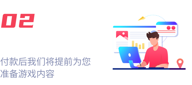 服务流程